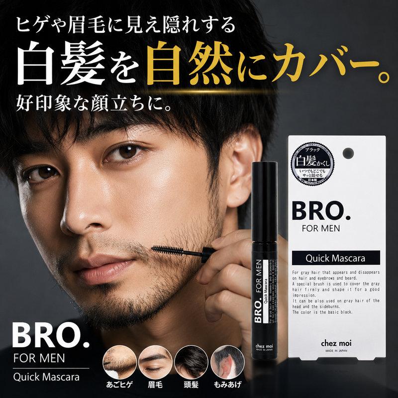 Bro For Men Quick Mascara クイックマスカラ メンズ 白髪隠し 簡単 ヒゲ 髭 眉毛 まゆ毛 もみあげ 生え際 Mr 2846 メンズレスキューyahoo 店 通販 Yahoo ショッピング