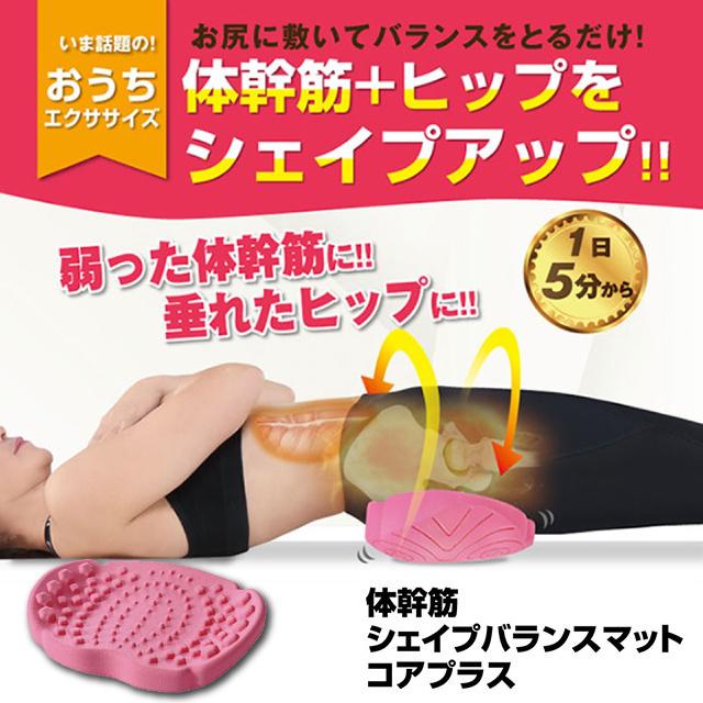 コアマッスルトレーニング Cmカップ 送料無料 トレーニング フィットネス エクササイズ 鍛える お尻 簡単 ヒップアップ Mr 2968 Mr 2968 メンズレスキューyahoo 店 通販 Yahoo ショッピング