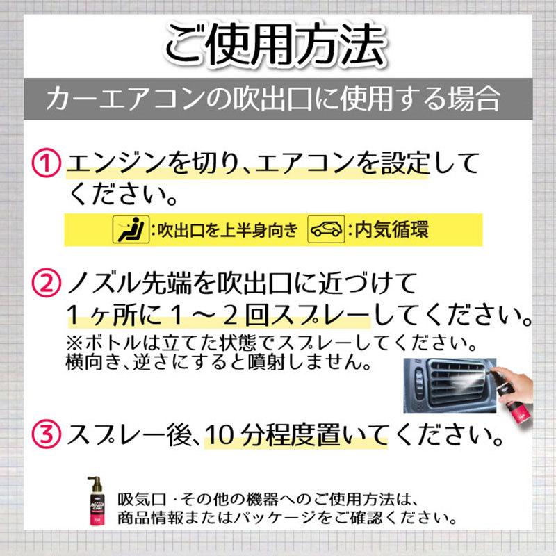 エアコンカビトルデス車用 80ml 4個セット 送料無料 エアコン カーエアコン カビ対策 除カビ 除菌 除臭 防カビ 消臭 Mr 2973 4 Mr 2973 4 メンズレスキューyahoo 店 通販 Yahoo ショッピング