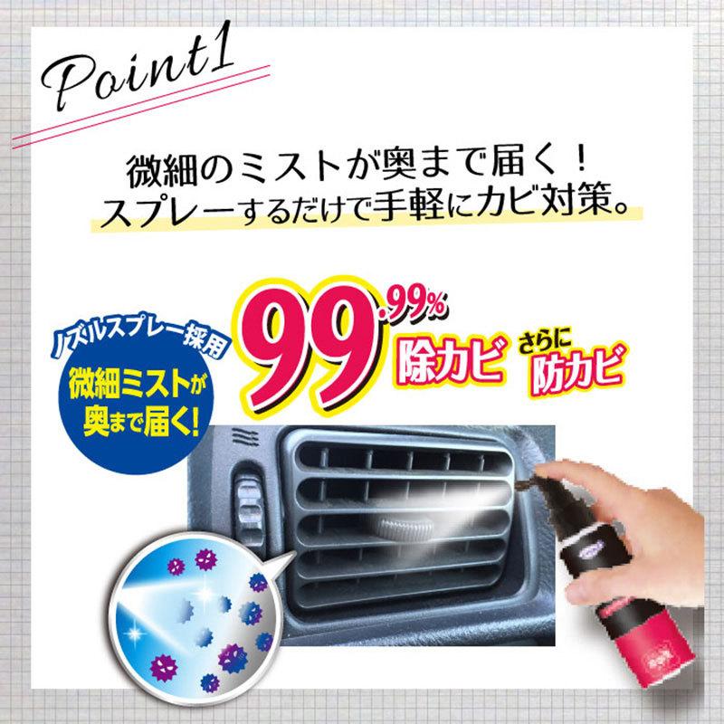 エアコンカビトルデス車用 80ml 4個セット 送料無料 エアコン カーエアコン カビ対策 除カビ 除菌 除臭 防カビ 消臭 Mr 2973 4 Mr 2973 4 メンズレスキューyahoo 店 通販 Yahoo ショッピング
