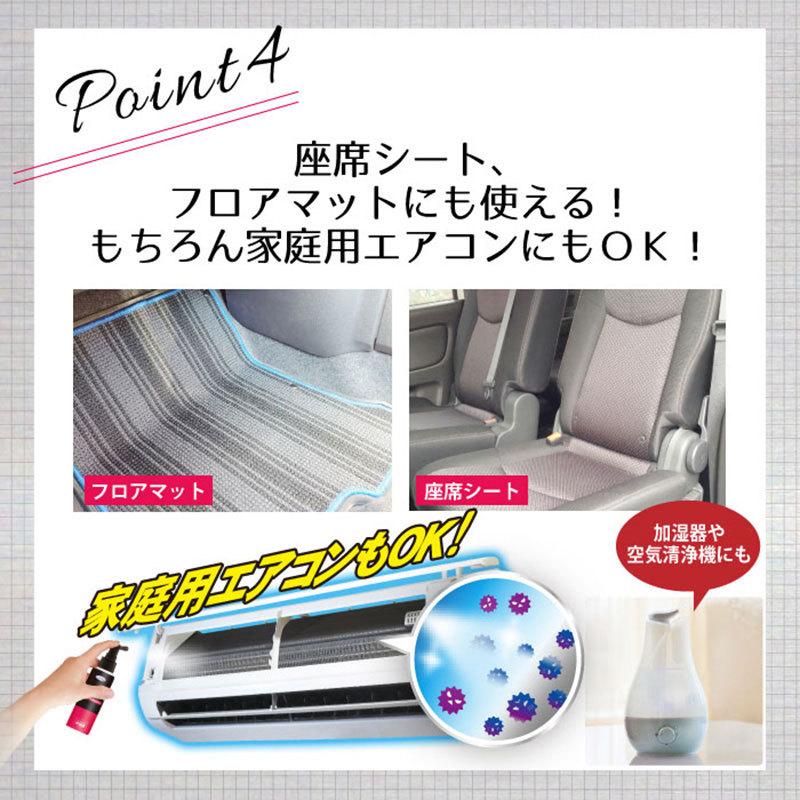 配送員設置送料無料 エアコンカビトルデス車用 80ml 4個セット エアコン カーエアコン カビ対策 除カビ 除菌 除臭 防カビ 消臭 送料無料 Www Aqtsolutions Com