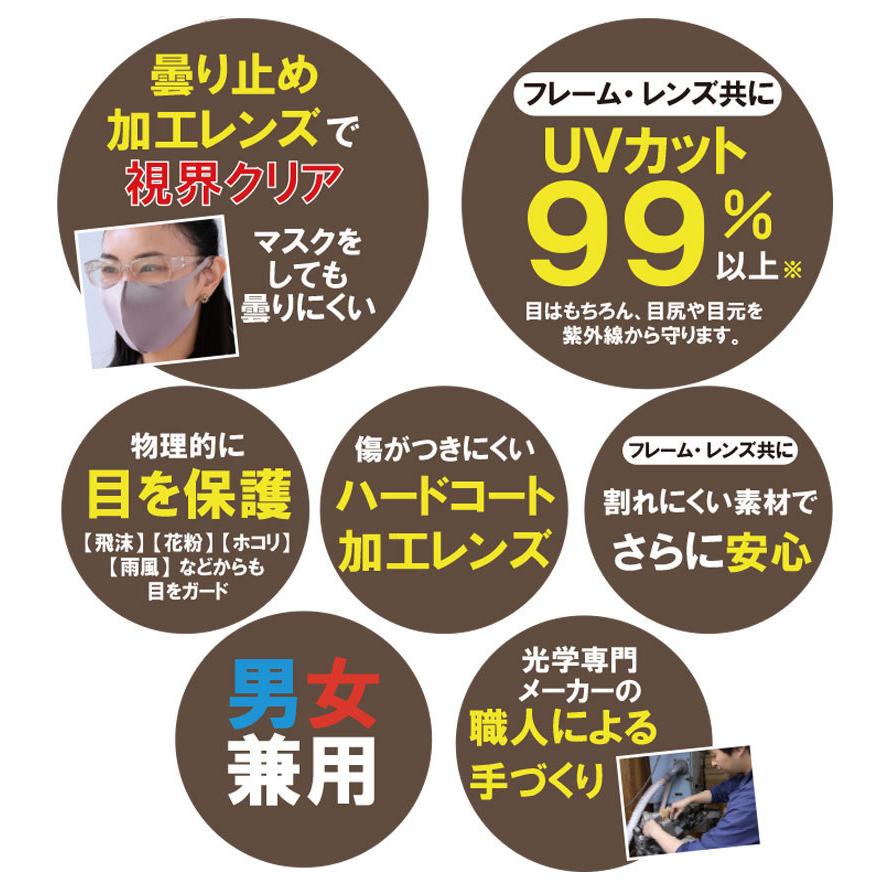 3密対策スマートグラス 花粉 紫外線 飛沫 曇りにくい Uvカット99 ホコリ 雨風 ハードコート加工レンズ 防曇レンズ Mr 2997 Mr 2997 メンズレスキューyahoo 店 通販 Yahoo ショッピング