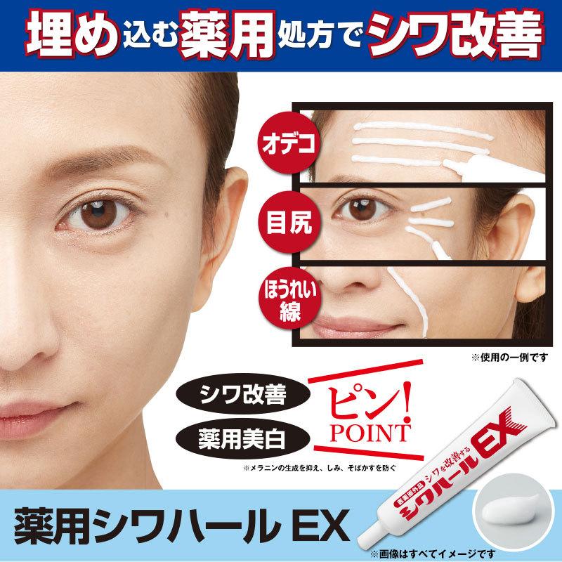 薬用シワハールex スキンケア シワ 皺 しわ オデコ 目尻 ほうれい線 ナイアシンアミド メラニン コラーゲン Mr 3042 メンズレスキューyahoo 店 通販 Yahoo ショッピング
