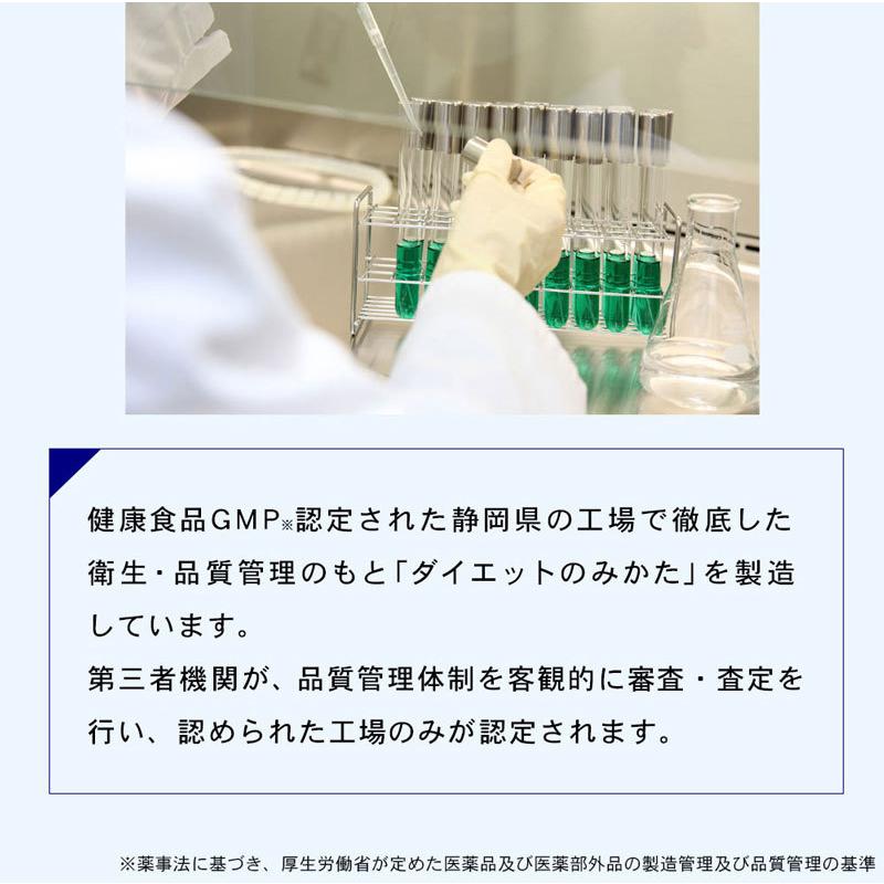 機能性表示食品 ダイエットのみかた サプリメント 体脂肪 血中中性脂肪 内臓脂肪 エラグ酸 体重 リフレ｜mens-rescue｜05