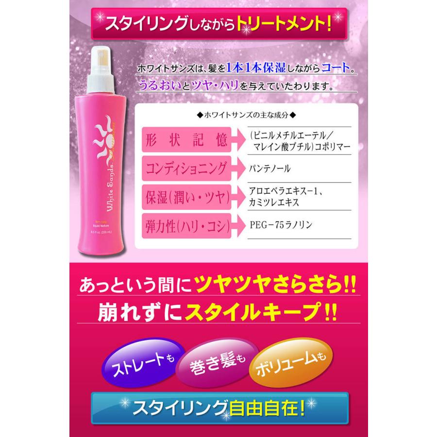 ホワイトサンズ プレミアム リッチ スタイリング ミスト アレンジ キープ 大増量 カール ボリュームアップ 白い粉が出ない Mr 30 メンズレスキューyahoo 店 通販 Yahoo ショッピング