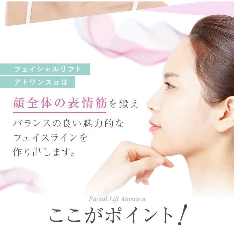 (特典あり) ポイント増量 フェイシャルリフトアトワンスαビギナーズセット フェイシャルローラー付 口輪筋 表情筋 トレーニング 特典あり) ポイント増量 フェイシャルリフトアトワンスαビギナーズ