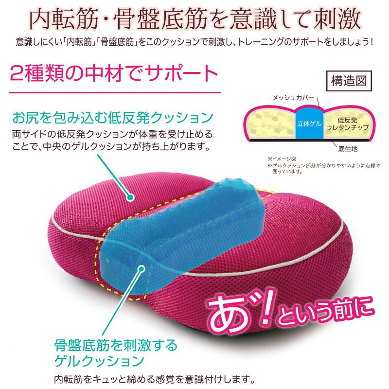 キュッと骨盤底筋ゲルクッション 内転筋 骨盤底筋 低反発 ゲル 座る