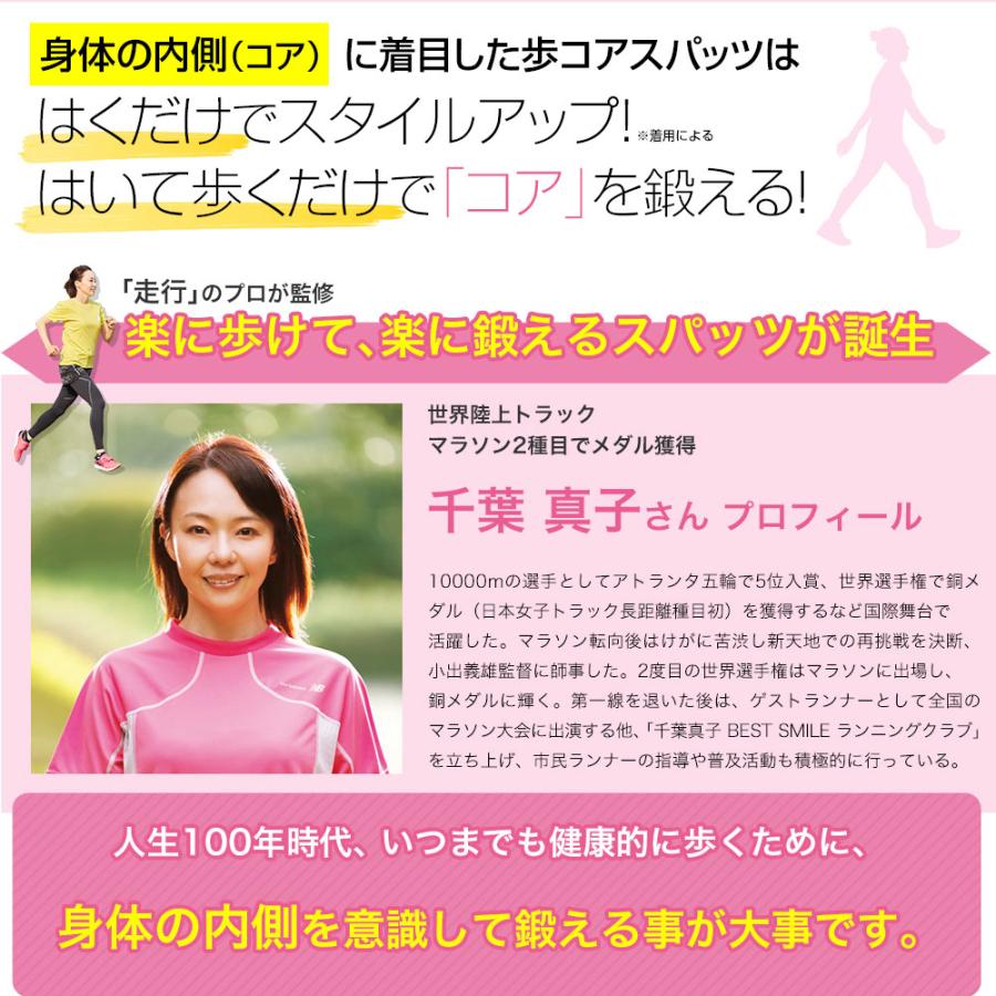 千葉真子プロデュース Jogfoot 歩コアスパッツ 2個セット ジョグフット アルコア レギンス 筋トレ 姿勢矯正 着圧 快適 男女兼用 日本製｜mens-rescue｜04