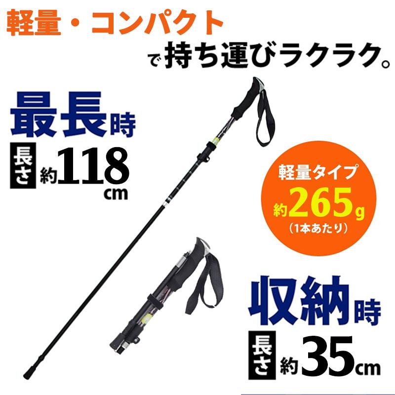 特典あり) ポイント増量 リュックに入るウォーキングポール 2本組