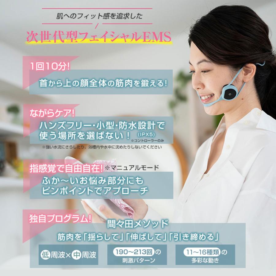 (特典あり) クーポン使える 間々田佳子監修 icoelle イコエル フェイシャルネックリフト  EMS 美顔器 筋肉 鍛える 表情筋 筋トレ 充電式 コードレス｜mens-rescue｜05