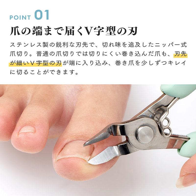 巻き爪も切りやすいニッパー爪切り ヤスリ付 日本製 人気 新潟県三条市 