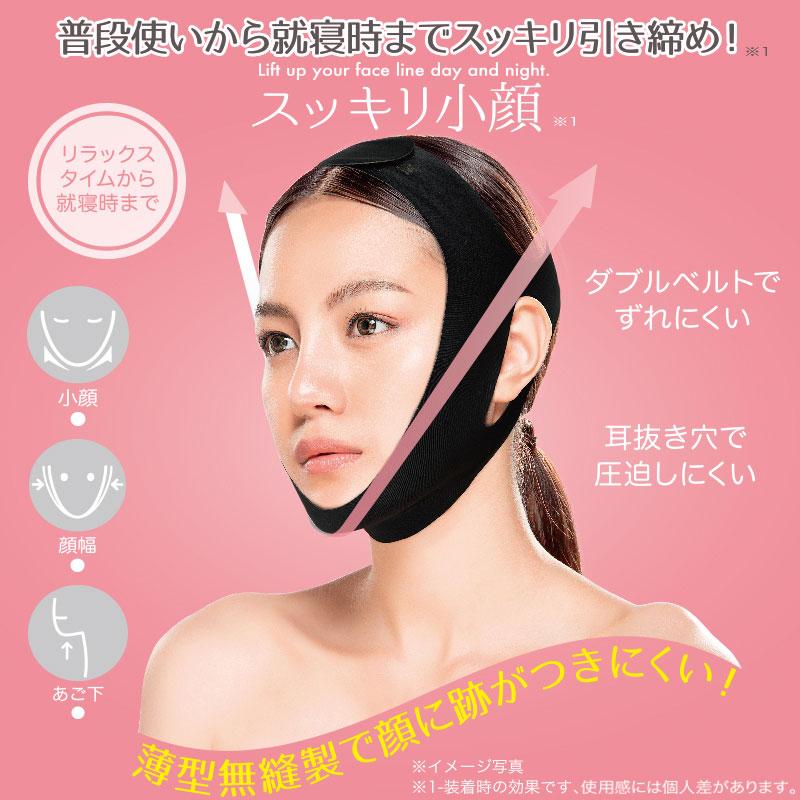 薄型小顔リフトアップベルト フェイスベルト 小顔矯正 リフトアップ 顔