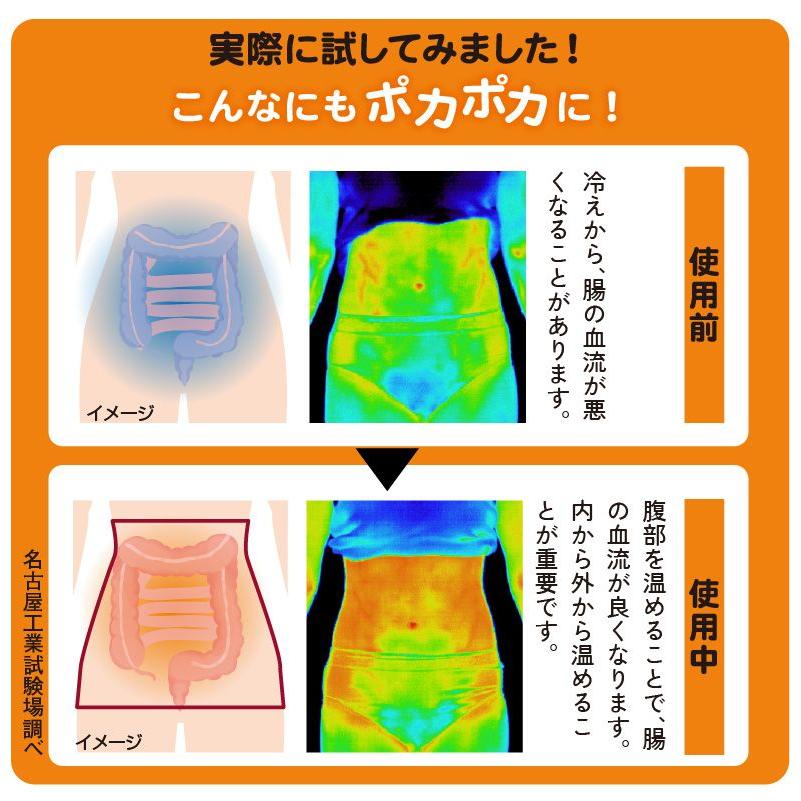 エナジーク活性腹巻 選べる2個セット お腹 腰周り 温める 冷え 腰痛 遠赤外線 ブラックシリカ ラジウム鉱石 基礎体温 基礎代謝｜mens-rescue｜11