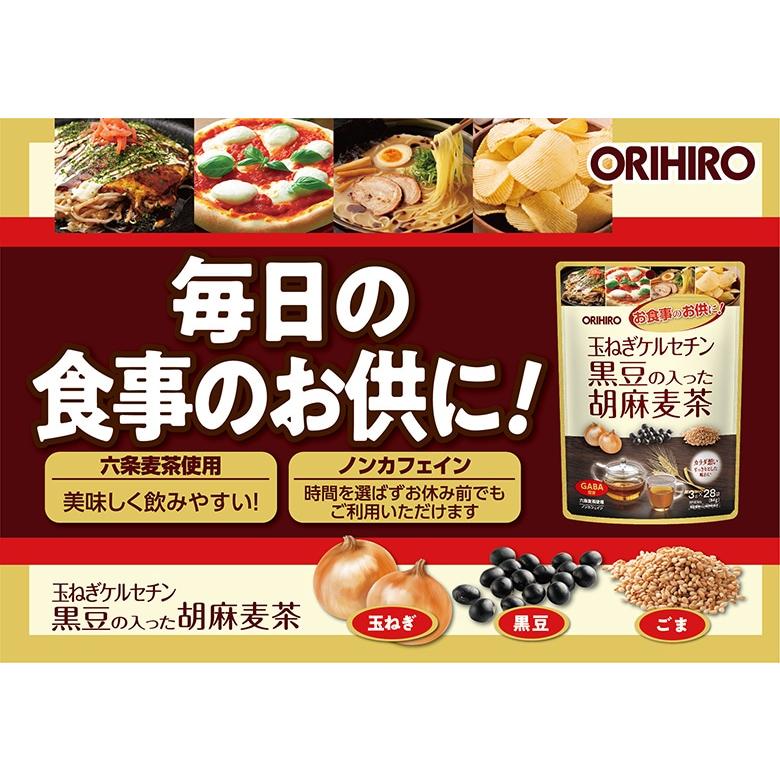 玉ねぎケルセチン黒豆の入った胡麻麦茶 オリヒロ ORIHIRO ティーバッグ 28袋入り 黒豆 胡麻 ブレンド茶 GABA ノンカフェイン 健康茶｜mens-rescue｜02