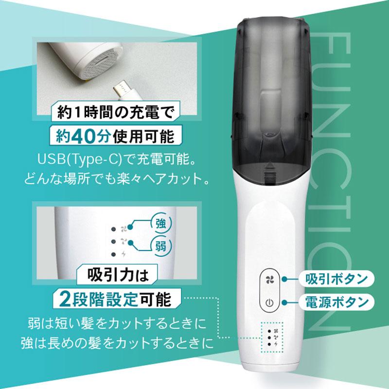 吸引電動バリカン ヘアーカッタースイーパー 散髪 3種類