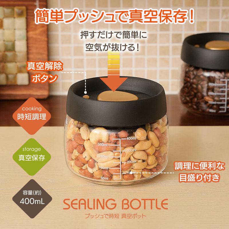 プッシュで時短 真空ポット 小 400mL 時短調理 新鮮保存 プッシュする