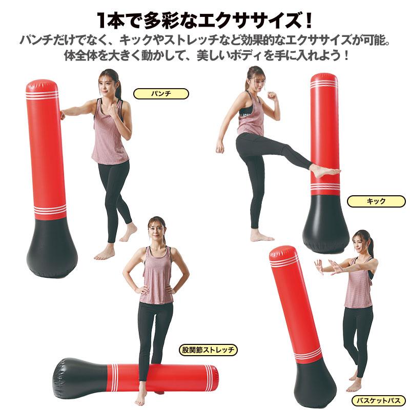 ストレス発散パンチバッグ ストレス解消 空気式 エクササイズ ボディ