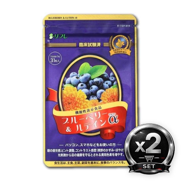 機能性表示食品 ブルーベリー＆ルテインα 2個セット アイケア