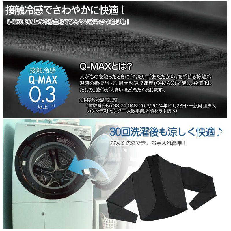 UV＆クールサラッとふんわりボレロ UVカット 接触冷感 日焼け防止