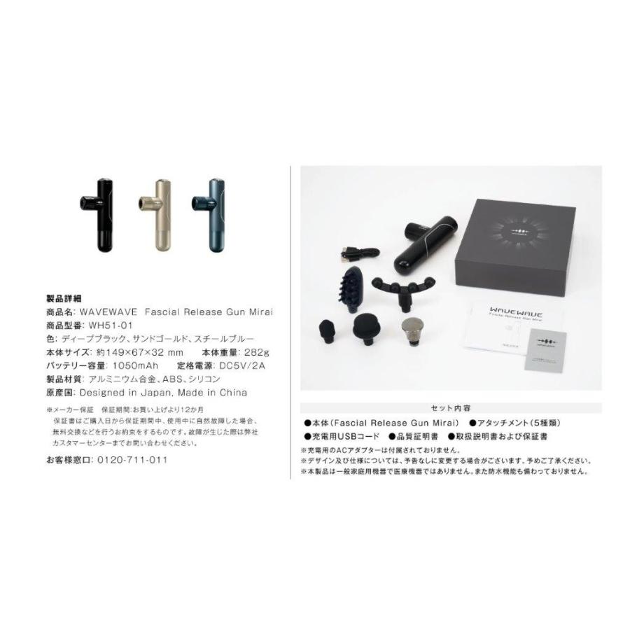 (特典あり) ポイント増量 WAVEWAVE Fascial Release Gun Mirai マッサージガン 筋膜リリース ミライガン 肩こり 足裏 頭皮マッサージ 首こり 軽量 リラックスの画像