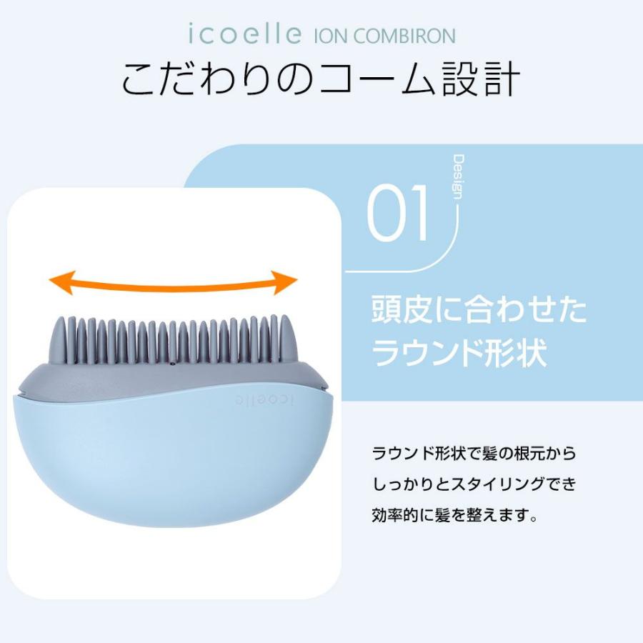 特典あり) ポイント増量 apish監修 icoelle イコエル イオンコーム