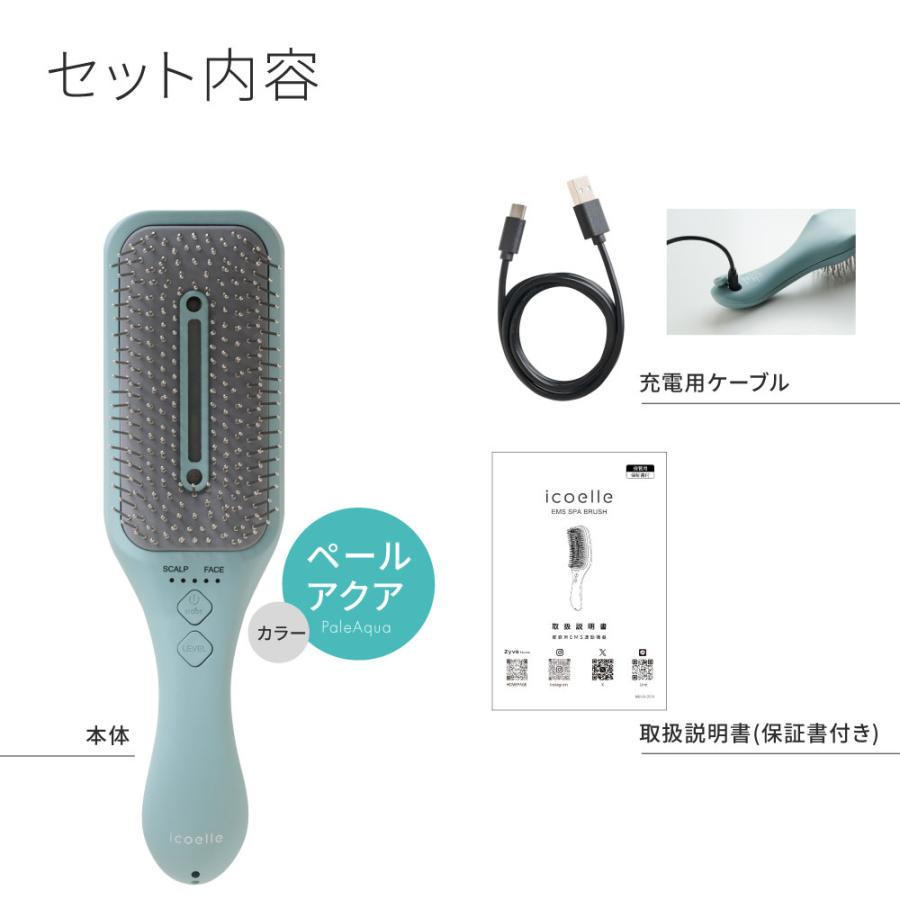 特典あり) ポイント増量 icoelle イコエル EMSスパブラシ EMS頭皮ケア