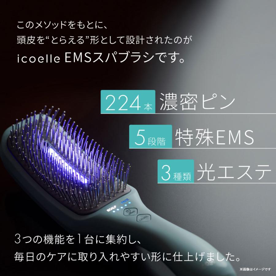 特典あり) ポイント増量 icoelle イコエル EMSスパブラシ EMS頭皮ケア