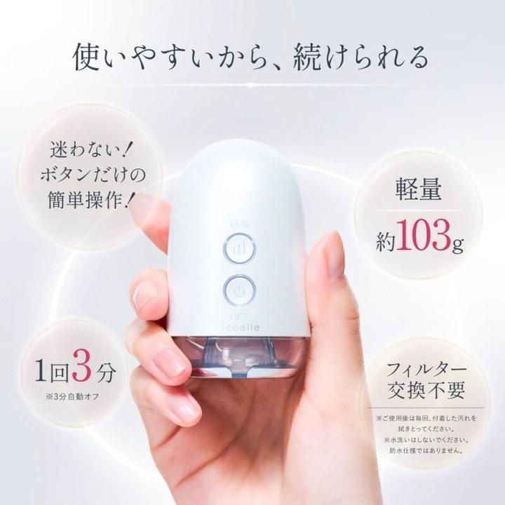 特典あり) クーポン使える icoelle イコエル デュアルプロリフト EMS
