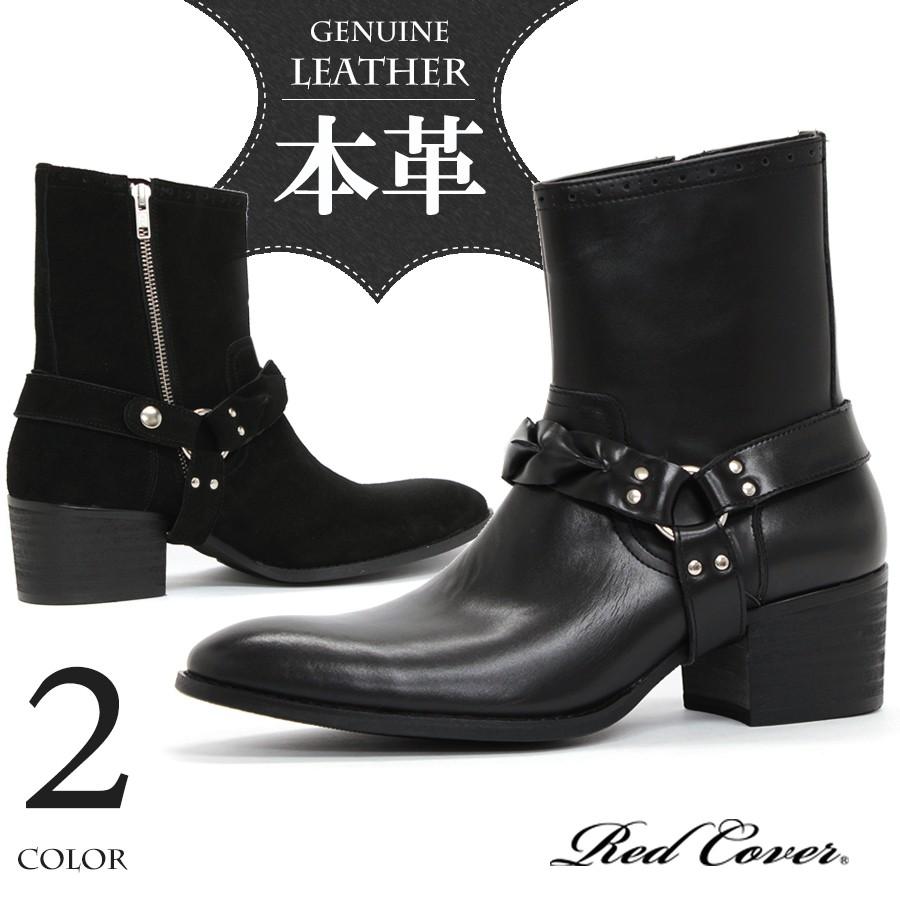 RED COVER（レッドカバー） ブーツ メンズ ヒール 本革 黒 サイド