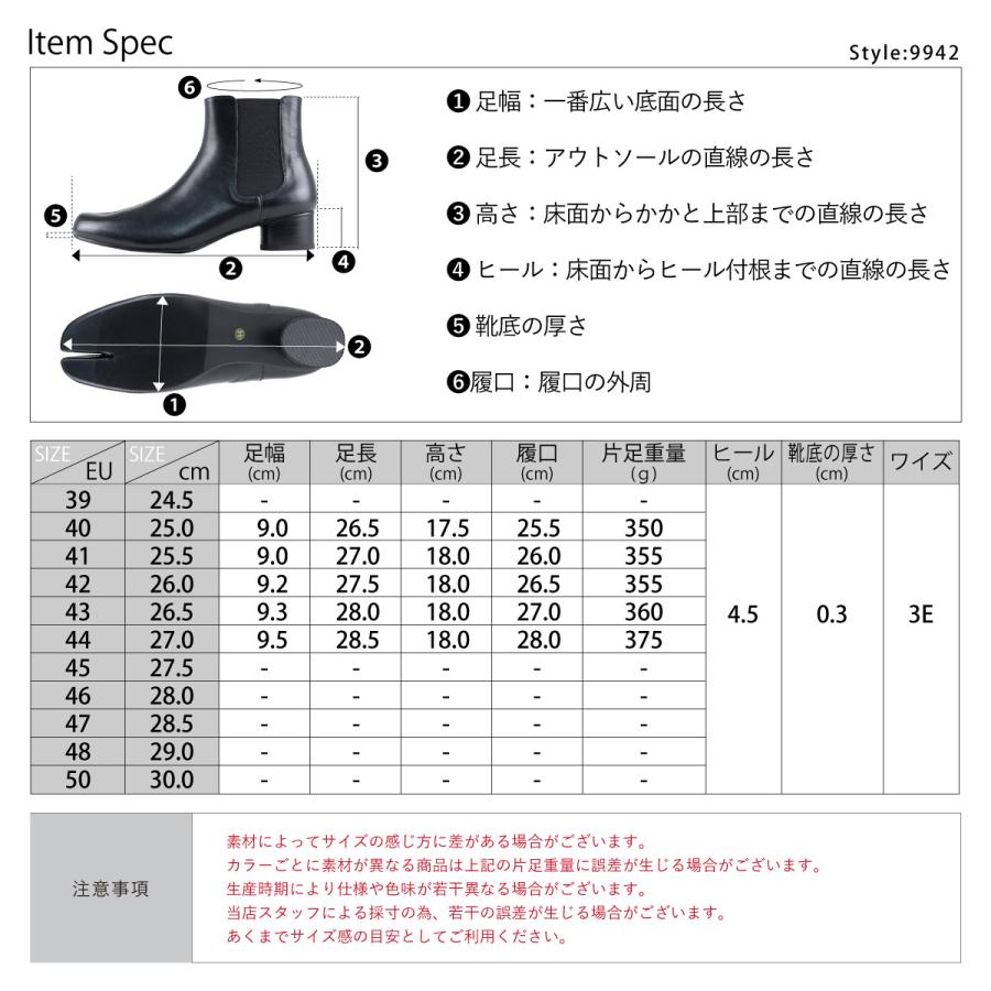 ブーツ メンズ 本革 足袋 ショート サイドゴア 4.5cmヒール No.9942 黒