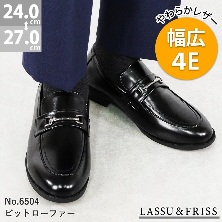 革靴 メンズ ビジネス 黒 ローファー ビット スリッポン 歩きやすい レザー 合成皮革 紳士 4E 24-27cm No.6504 ラスアンドフリス :103-6504:靴のジールマーケット 通販 新品♪本革 レザービットローファー(27cm) 50