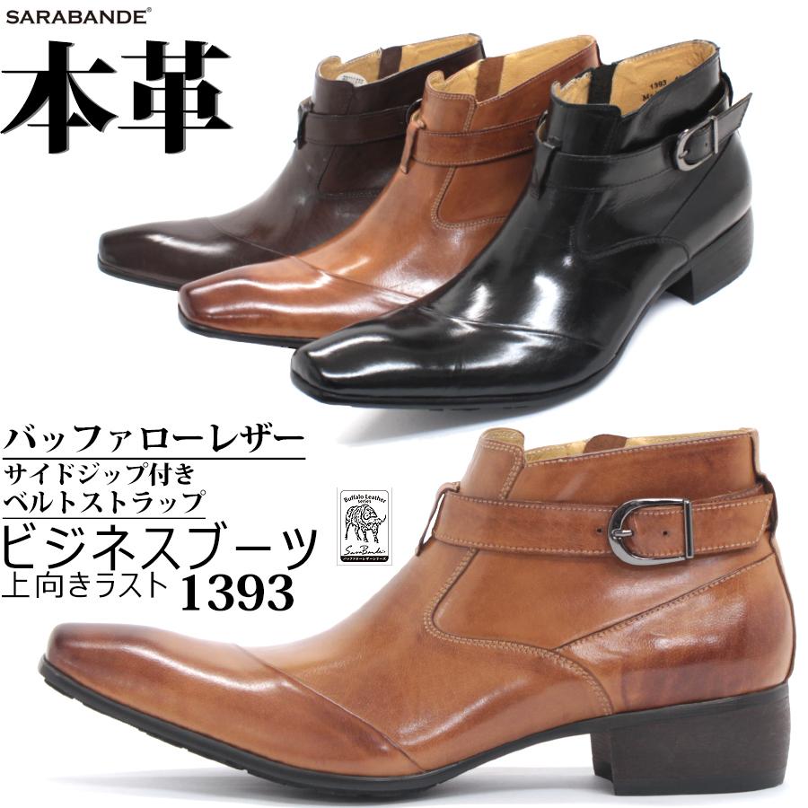 SARABANDE（サラバンド） ブーツ メンズ 本革 チャッカブーツ ベルト