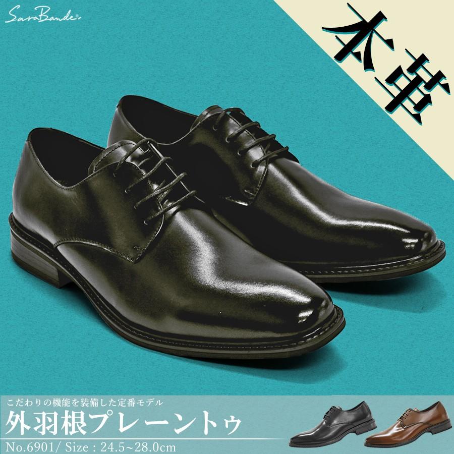 ビジネスシューズ メンズ 本革 外羽根 プレーントゥ 柔らかインソール 105 6901 靴のジールマーケット 通販 Yahoo ショッピング