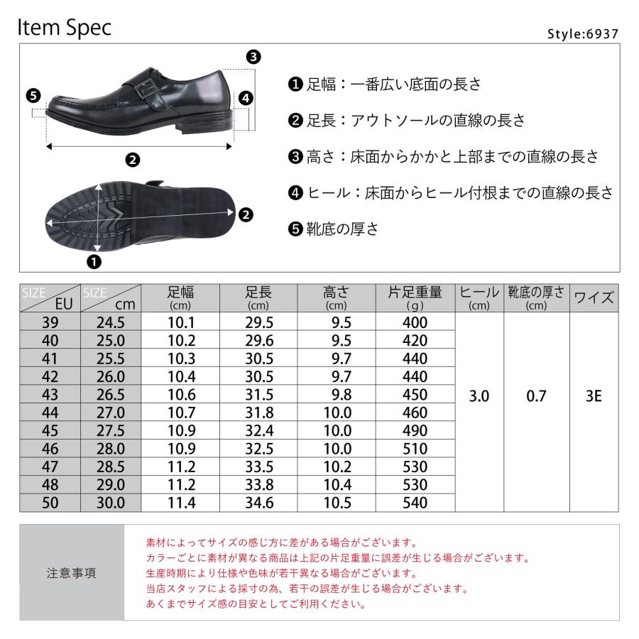 ビジネスシューズ 本革 メンズ 革靴 黒 モンク ベルト 柔らかい 24.5-30cm No.6937 セット割引対象1足税込4840円 セール｜mens-sanei｜04