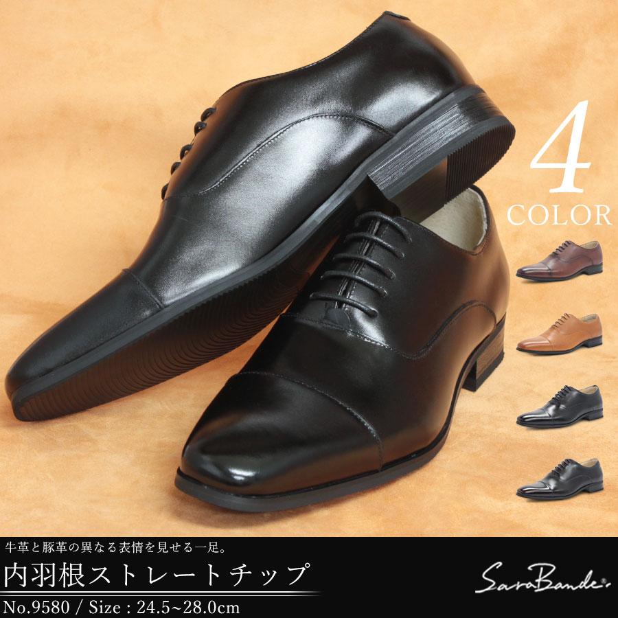 SARABANDE ビジネスシューズ 本革 メンズ 革靴 黒 内羽根 紳士 SARABANDE ビジネスシューズ 本革 メンズ 革靴 黒 内羽根 紳士