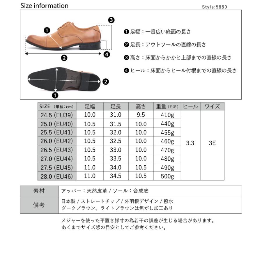 ビジネスシューズ 本革 日本製 メンズ 外羽根 撥水 革靴 黒 艶 24.5-28cm 雨 雪 No.5880 ZINC セット割引対象1足税込4840円｜mens-sanei｜07