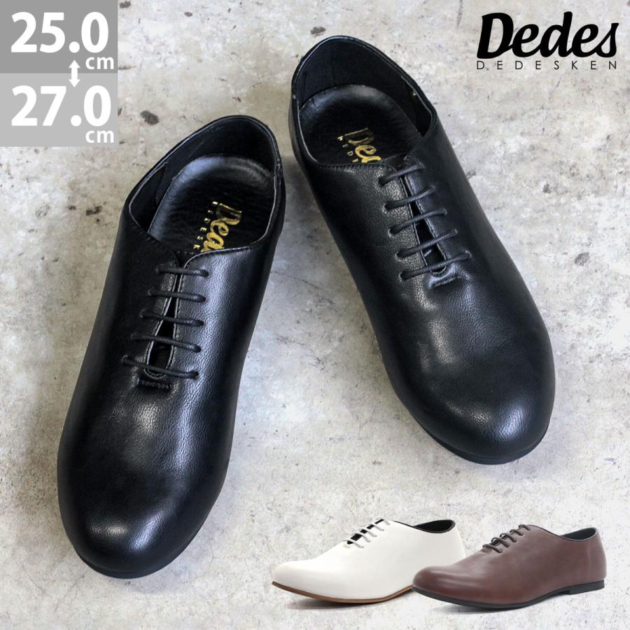 Dedes（デデス） シームレス 革靴 メンズ 黒 ジャズシューズ ダンス