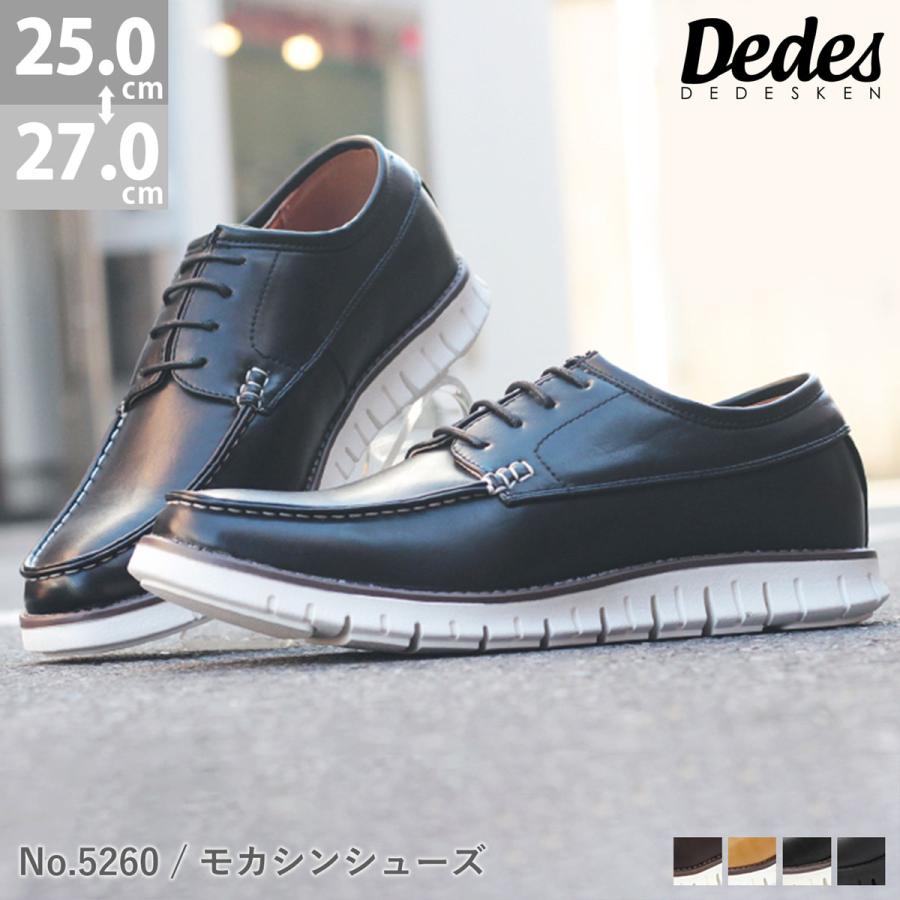 Dedes ビジネスシューズ メンズ スニーカー 外羽根 カジュアル Dedes ビジネスシューズ メンズ スニーカー 外羽根 カジュアル