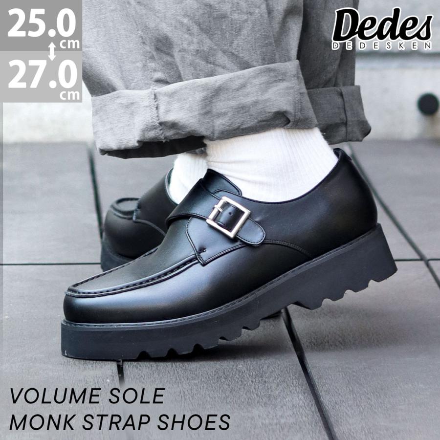 Dedes（デデス） モンクストラップシューズ メンズ 厚底 黒 軽量 革靴 