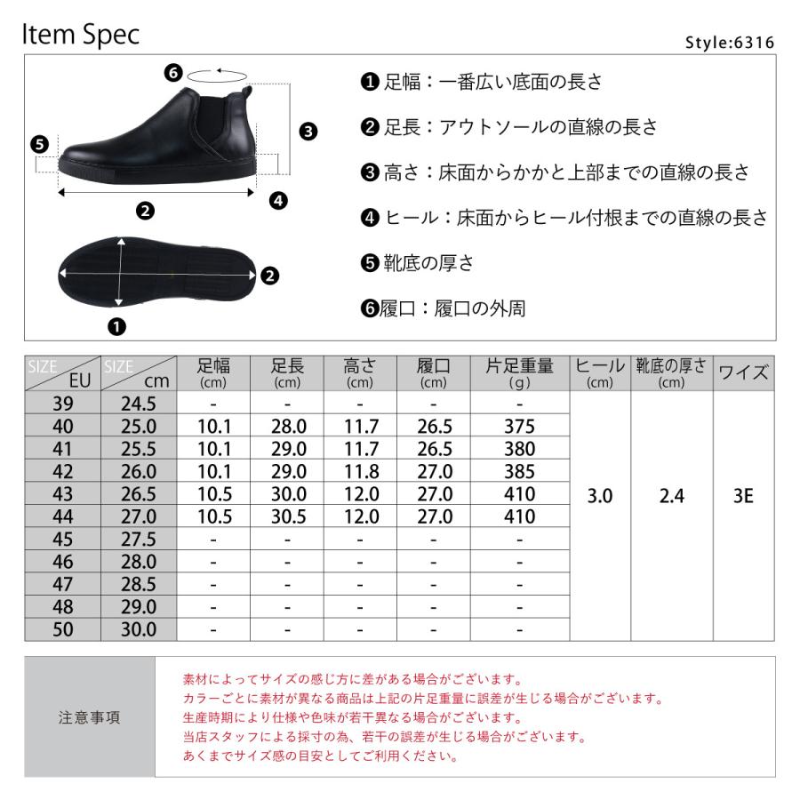 スニーカー メンズ サイドゴア ハイカット カジュアル シンプル おしゃれ  No.6316 25.0cm〜27.0cm 黒 ブラック 白 ホワイト Dedes デデス セール｜mens-sanei｜19