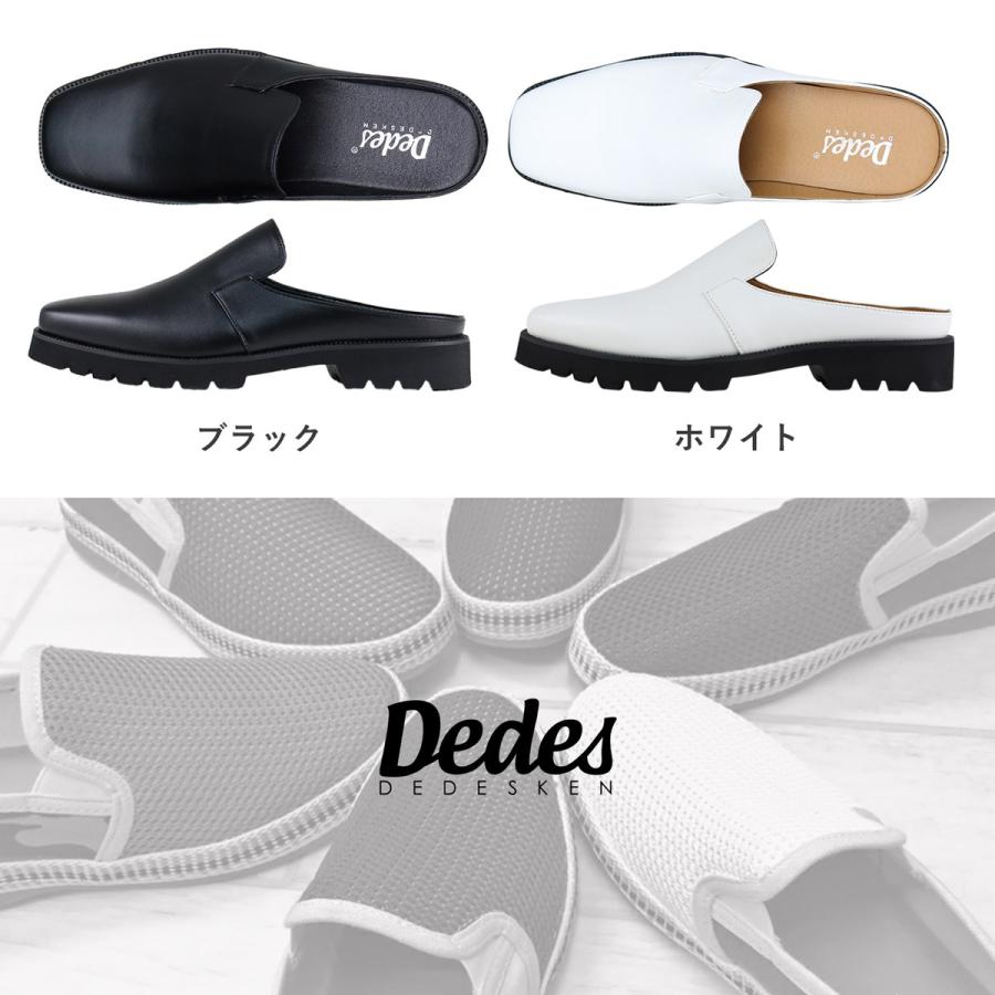 Dedes（デデス） サンダル メンズ ミュール 厚底 ローファー かかと