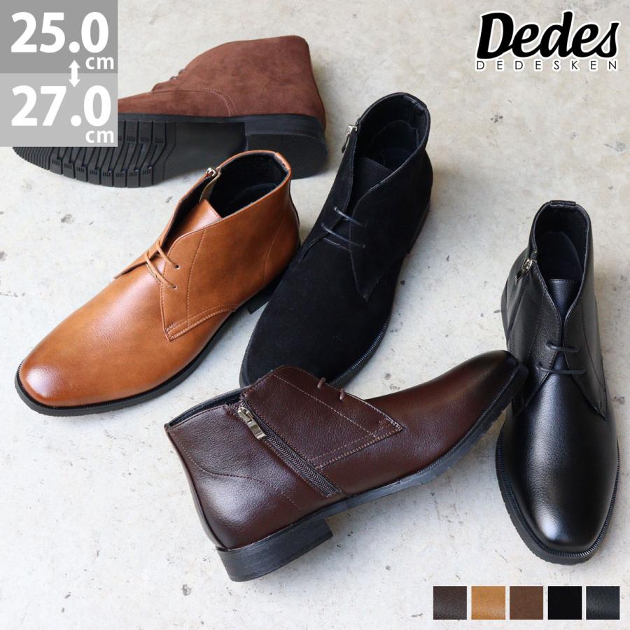 Dedes ブーツ メンズ 幅広 4E ショート 黒 紐靴 サイドジップ Dedes ブーツ メンズ 幅広 4E ショート 黒 紐靴 サイドジップ