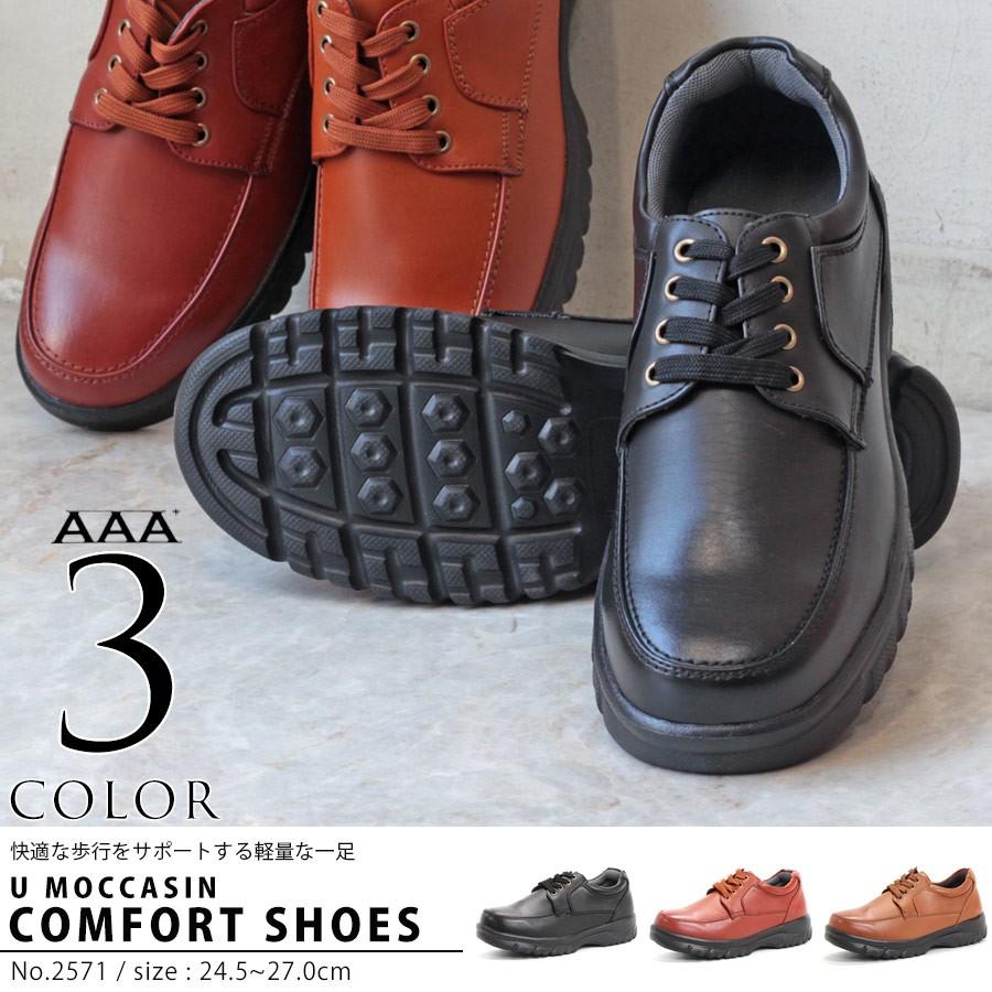 コンフォートシューズ Uモカシン メンズ 紳士 靴 レザー 快適 おしゃれ 121 2571 靴のジールマーケット 通販 Yahoo ショッピング