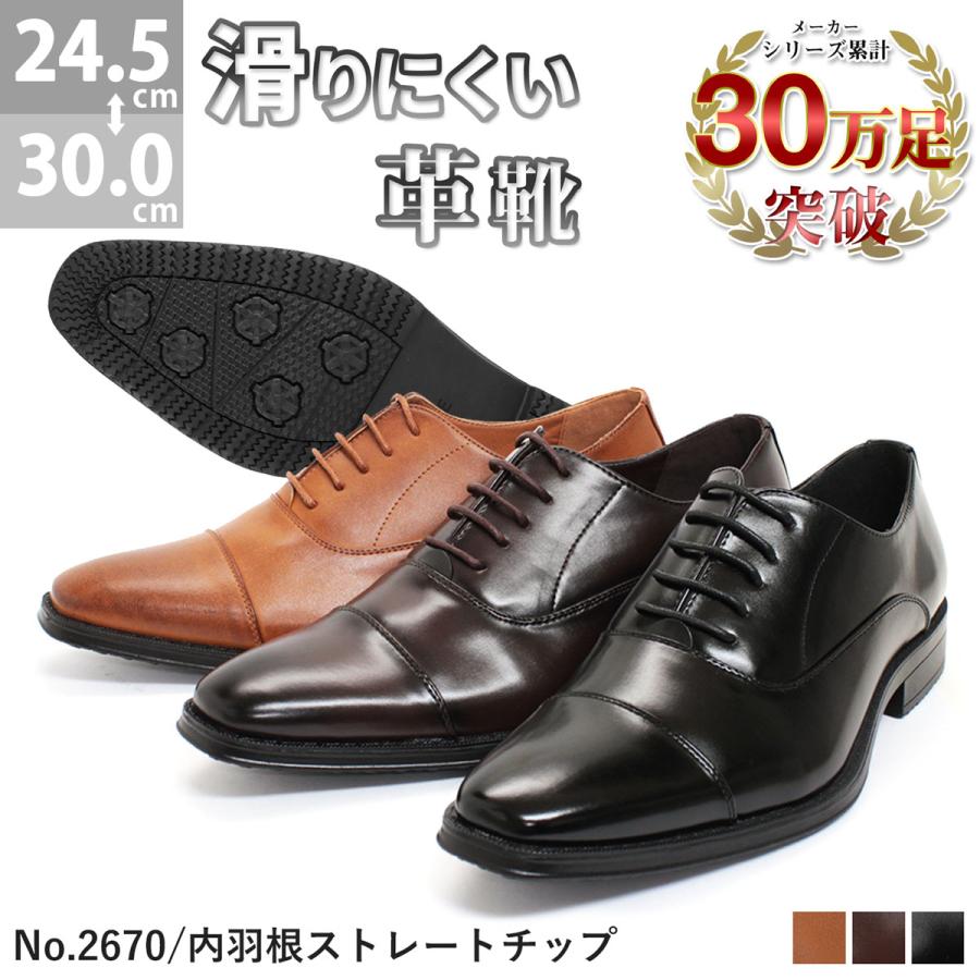 AAA+ ビジネスシューズ メンズ 革靴 黒 内羽根 ストレートチップ AAA+ ビジネスシューズ メンズ 革靴 黒 内羽根 ストレートチップ