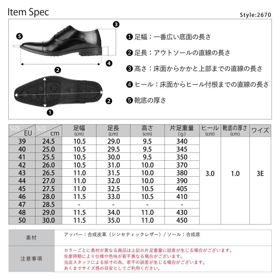 ビジネスシューズ  メンズ 革靴 黒 内羽根 ストレートチップ レザー 合成皮革 紳士 就活 リクルート 3E 24.5-30cm No.2670 AAA+｜mens-sanei｜19