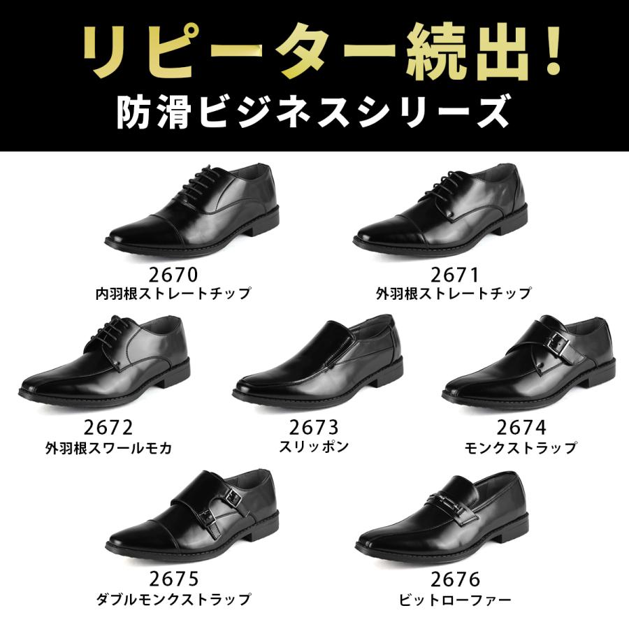 AAA+（サンエープラス） ビジネスシューズ メンズ 革靴 黒 モンク