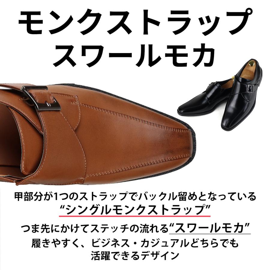 AAA+（サンエープラス） ビジネスシューズ メンズ 革靴 黒 モンク