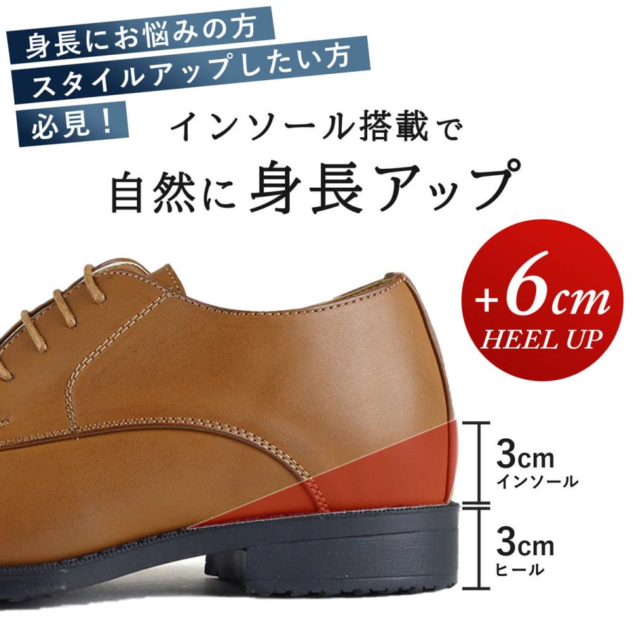 AAA+（サンエープラス） ビジネスシューズ シークレット 6cmヒール