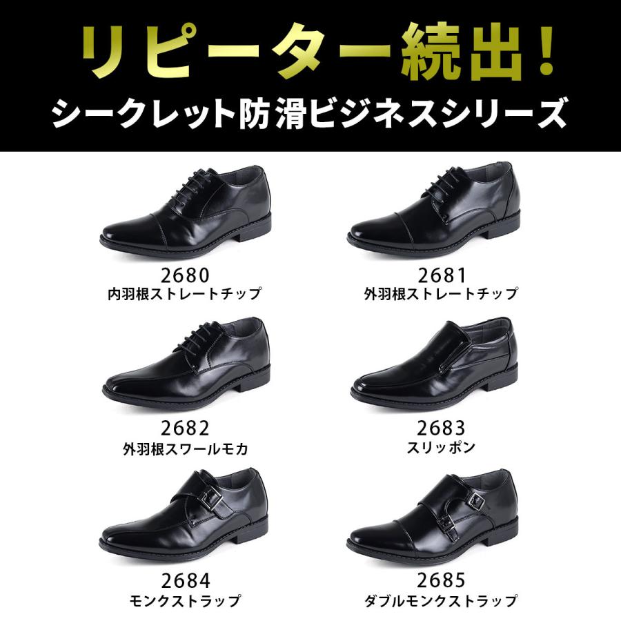 AAA+（サンエープラス） ビジネスシューズ シークレット 6cmヒール