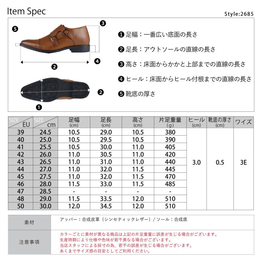 AAA+（サンエープラス） ビジネスシューズ シークレットヒール メンズ